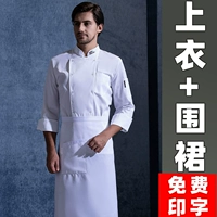 Белый лонгслив, фартук