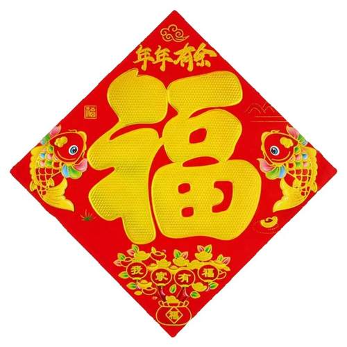 福字门贴迎门墙2026马年春节新年窗花墙贴过年装饰入户门大门贴纸