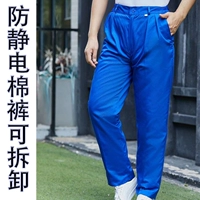 Антистатические синие штаны, увеличенная толщина