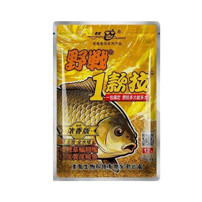 老鬼鱼饵野战1款拉浓腥香版一包搞定鲫鲤草鳊翘嘴钓鱼专用饵料渔