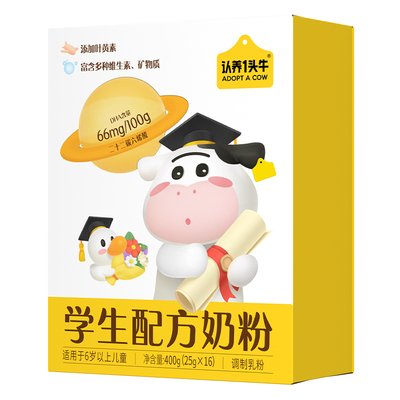 认养一头牛儿童学生牛奶粉