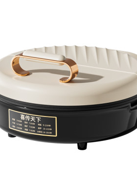 全自动双面加热电饼铛烙饼锅正品