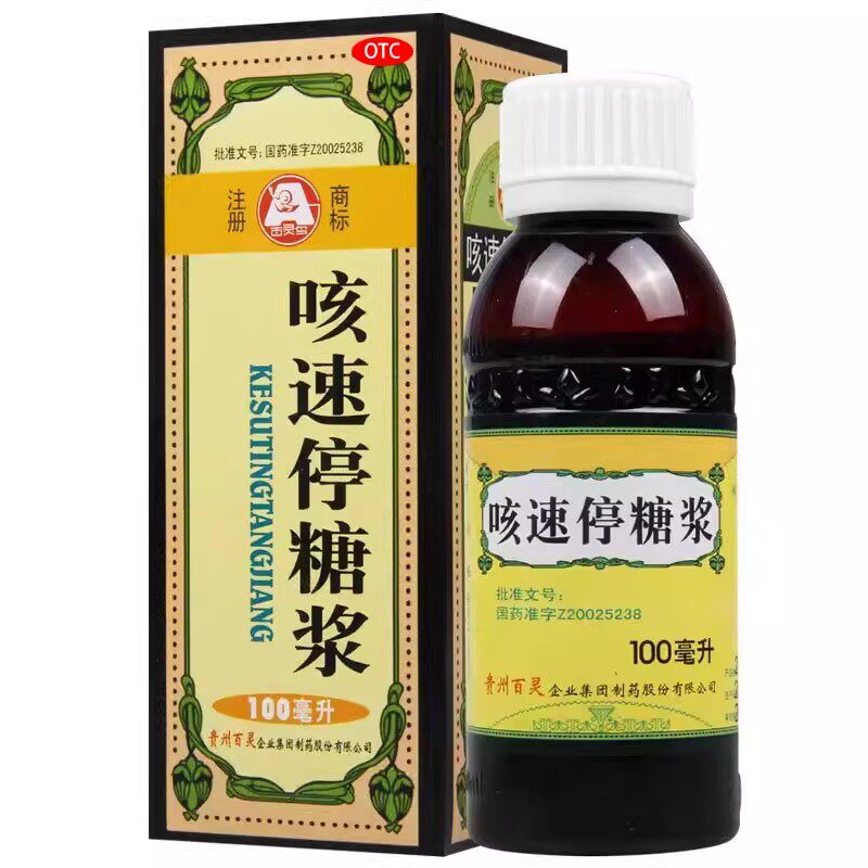【百灵鸟】咳速停糖浆100ml*1瓶/盒