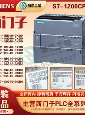 议价西门子plc模块S7-1200CPU 1211C/1212C/1214C/1215C/1217C/DC