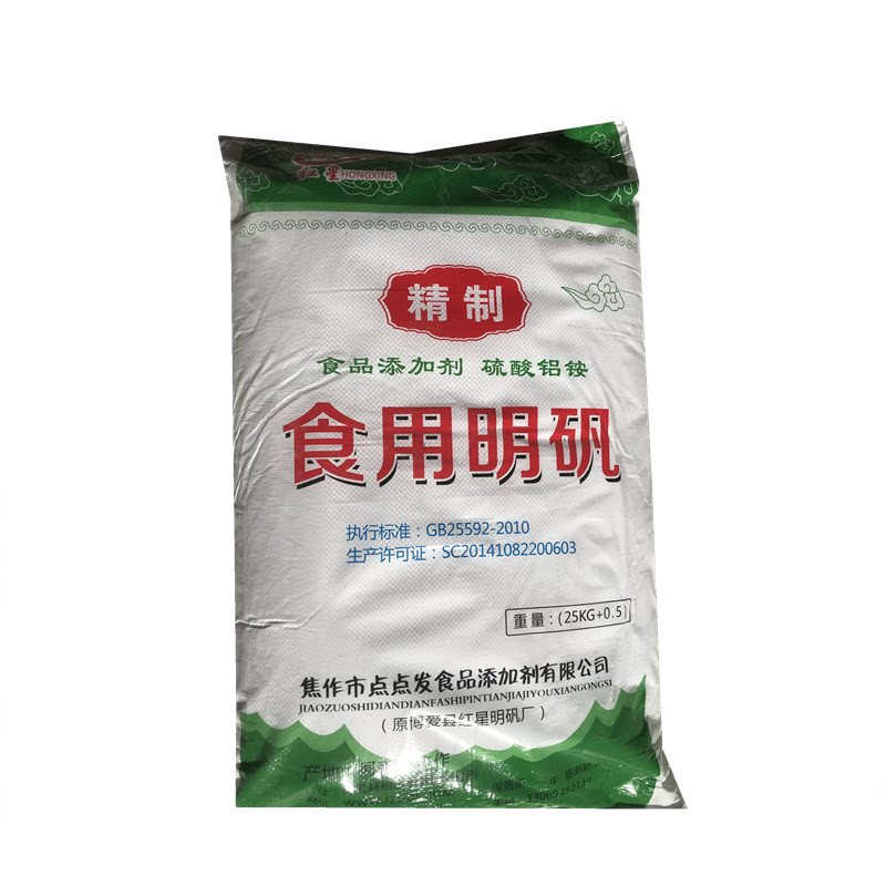 食用明矾粉食品级白矾粉净水专用