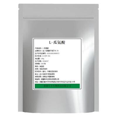 L-瓜氨酸粉运动健身补剂一氧化氮氮泵原料可搭配精氨酸citrulline