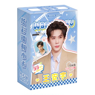 王安宇周边55张镭射小卡109图老王哥应援周边生日礼物收藏卡片