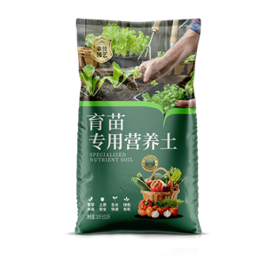 蔬菜育苗专用营养土种菜苗基质西瓜种子播种扦插培育苗土秧苗土肥