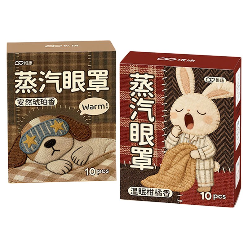 维康蒸汽眼罩草本养护热敷眼罩