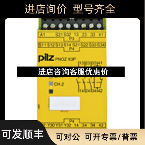 议价皮尔兹773500PNOZmo1p4so模块