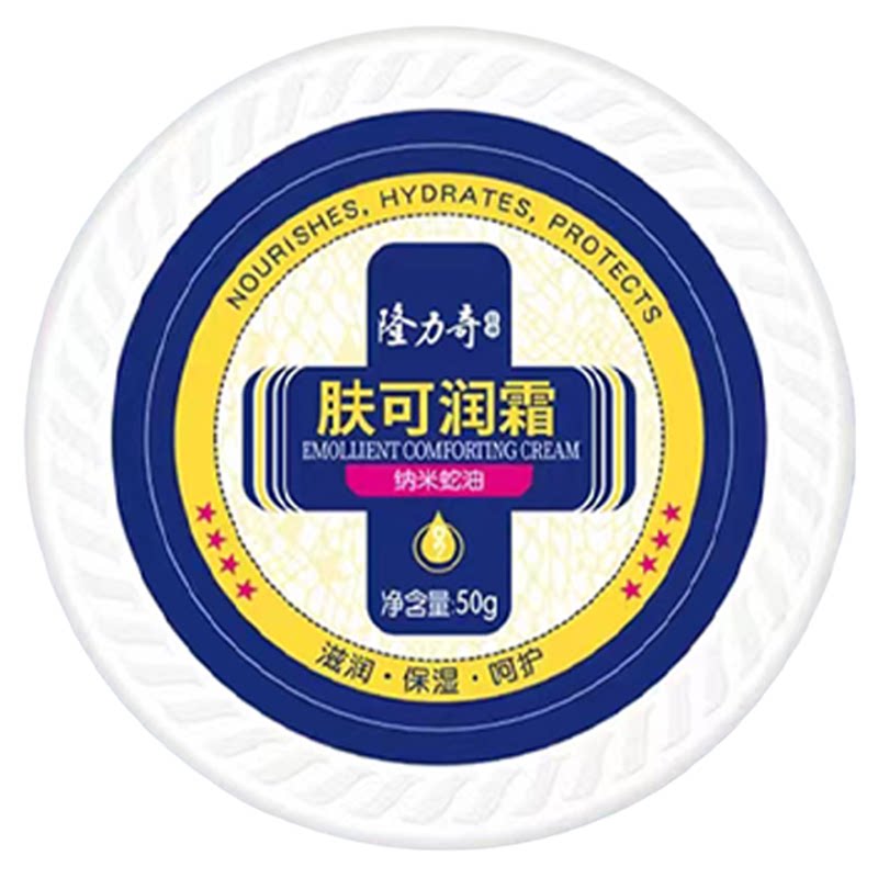 隆力奇肤可润裂可宁防裂防冻