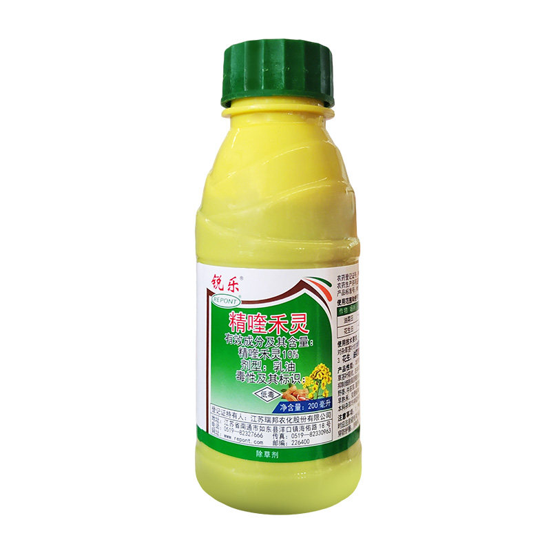 锐乐10%精喹禾灵除草剂油菜苗后专用除草剂正品农药精喹禾灵除草