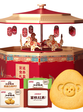 江中猴姑宫廷食养礼盒1056g