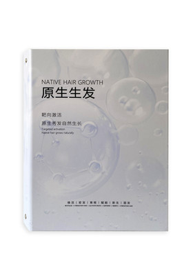 定制头疗养生馆价目册章光养发册
