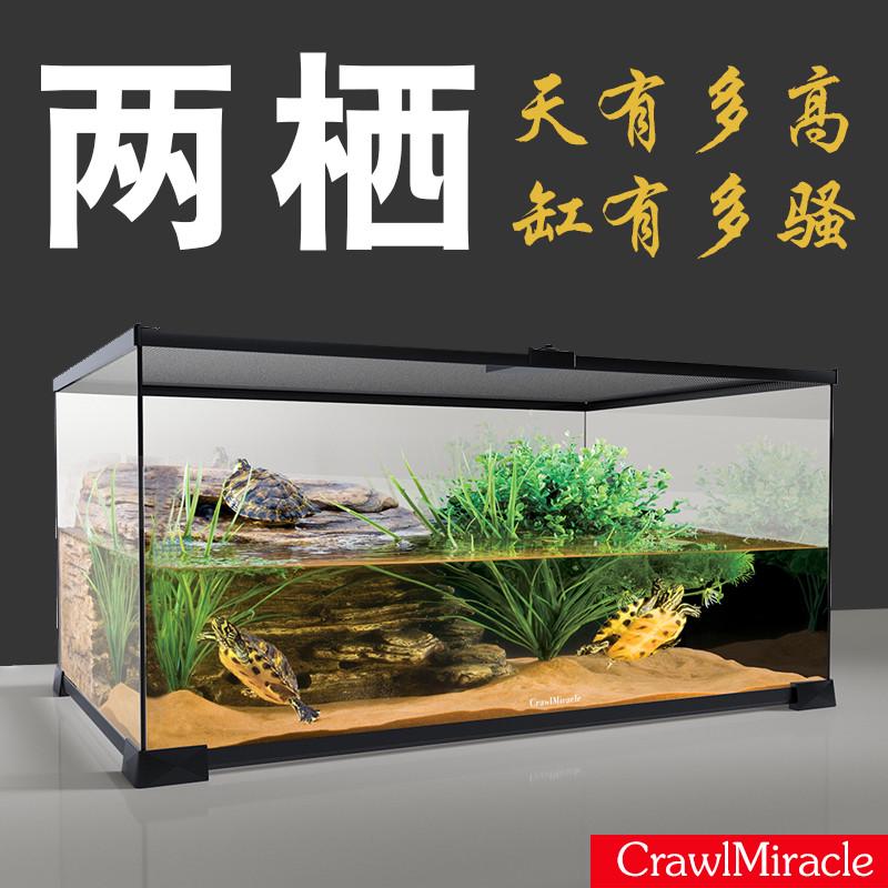 高透爬虫玻璃缸饲养箱乌龟两栖水陆角蛙蛇蟒守宫仓鼠睫角饲养缸