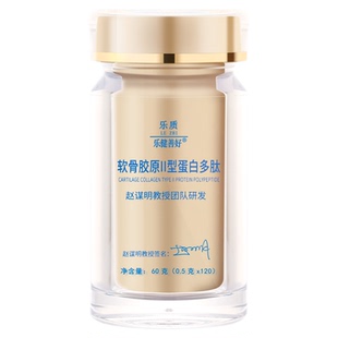 乐质关节肽赵谋明骨关节软骨素胶原II型蛋白多肽疼痛升级款中老年