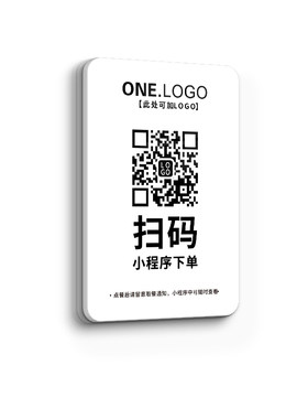 小程序二维码展示牌定制