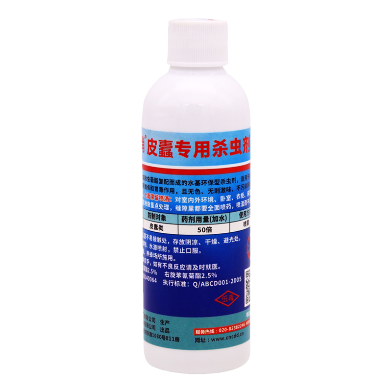 家用皮蠹杀虫剂浓缩型杀皮蠹幼虫