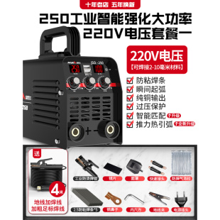 3品电焊机新15双8压220v家用小B型全铜便携式 工业级T两用3电0v迷