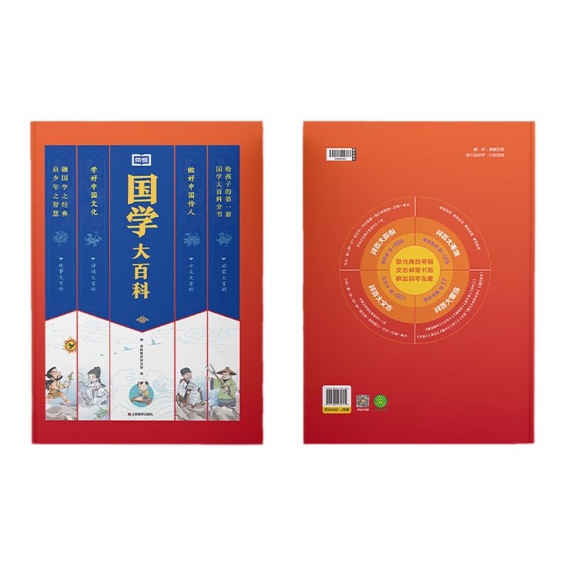 荣恒国学大百科中小学生教辅