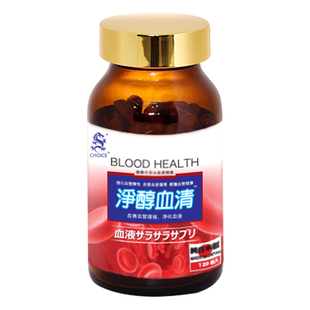 香港屈臣氏奇路仕净醇血清胶囊120粒改善净化血管血液循环通肠道