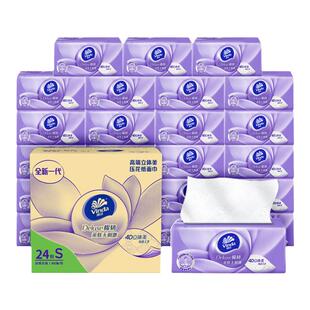 维达棉韧抽纸立体美面巾纸餐巾纸家用实惠装S码3层90抽24包整箱