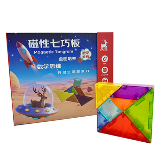 教材同步磁力七巧板拼图儿童益智玩具幼儿园宝宝早教智力开发动脑
