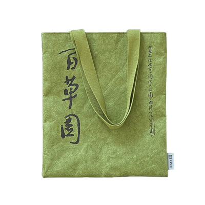 人文之宝百草园邦纸帆布包