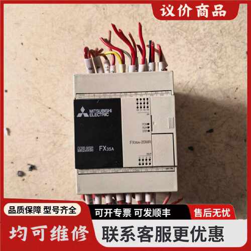 议价Mitsubishi三凌三凌PLCFX3SA20M