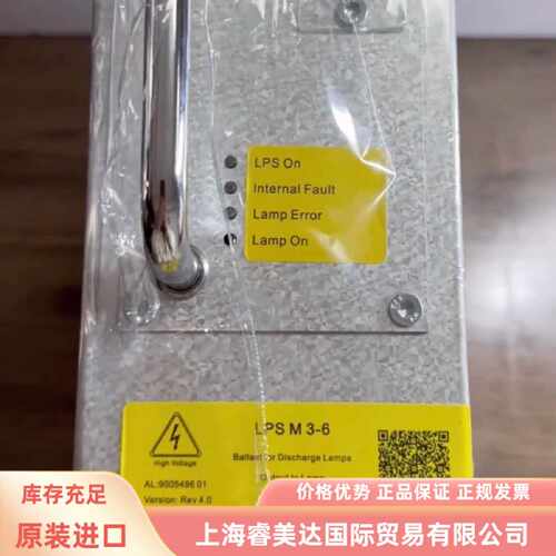 议价LPS M 3-6 阿法拉伐AlfaLaval LPSM3-6 901214601 UV灯电源模