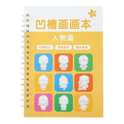 画画启蒙练字帖学前班简笔画字帖