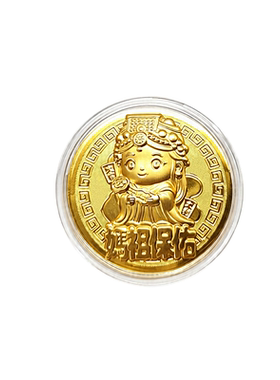 新卡通妈祖保佑薄款金币创意礼品