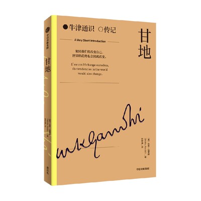 甘地比库·帕雷赫中信