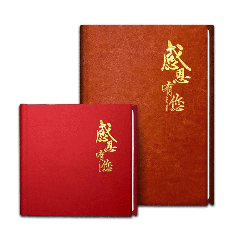 退休纪念册送领导同事任意定制