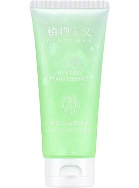 植物主义去角质啫喱清洁