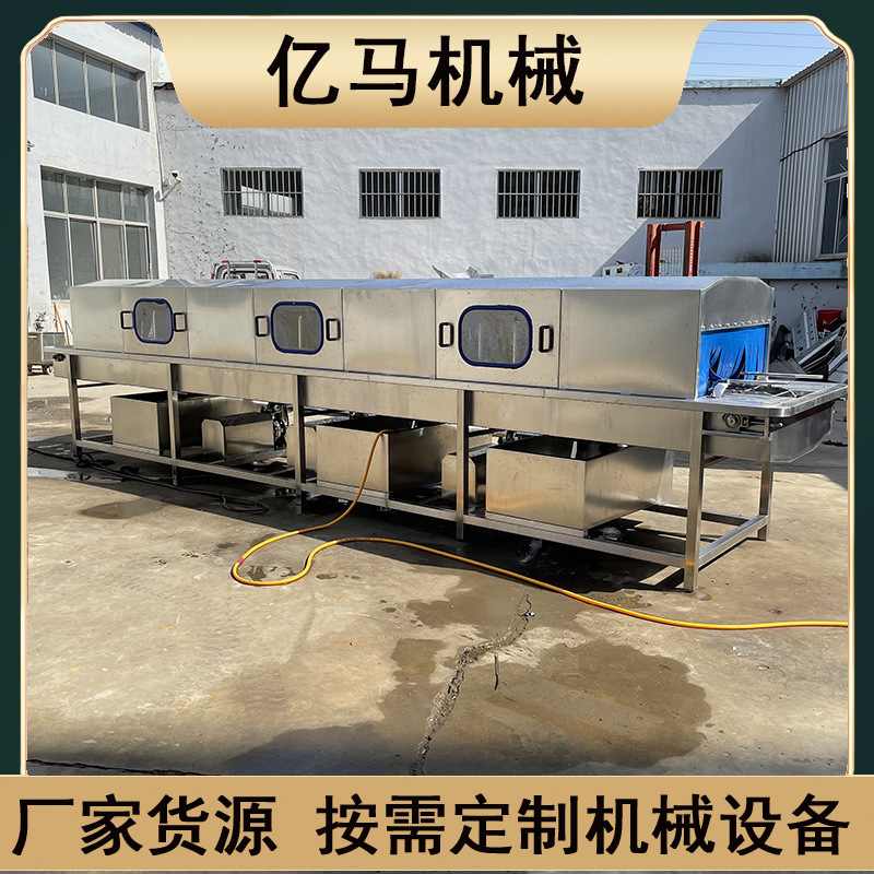 全自动洗筐机 不锈钢塑料蔬菜筐清洗机 鱼虾周转塑料筐清洗机
