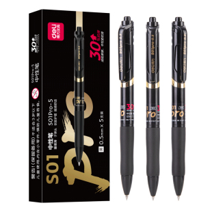 得力按动中性笔0.5mm抗摔小金刚按动笔学生书写备考考试商务办公水性笔臻顺滑油墨圆珠笔签字笔芯教师红笔