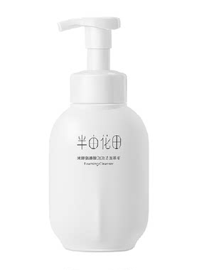 半亩花田氨基酸洗面奶微米泡沫