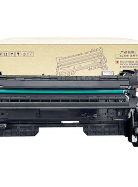 谊印适用理光SP6430硒鼓粉盒