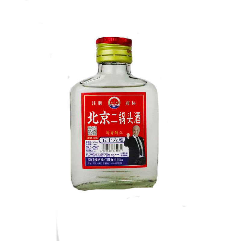 北京二锅头56度小瓶装白酒整箱40瓶固态纯粮酿造原浆高粱口粮酒