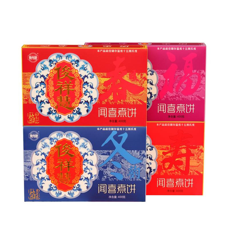 正宗闻喜煮饼俊祥慧山西特产