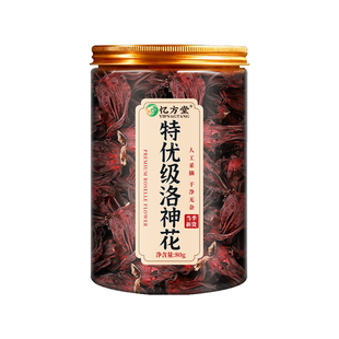 整朵洛神花茶特级玫瑰茄洛神花干养生茶玫瑰花茶旗舰店正品中药材