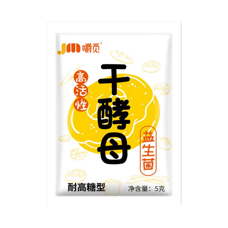 嚼觅酵母粉馒头包子专用小包装