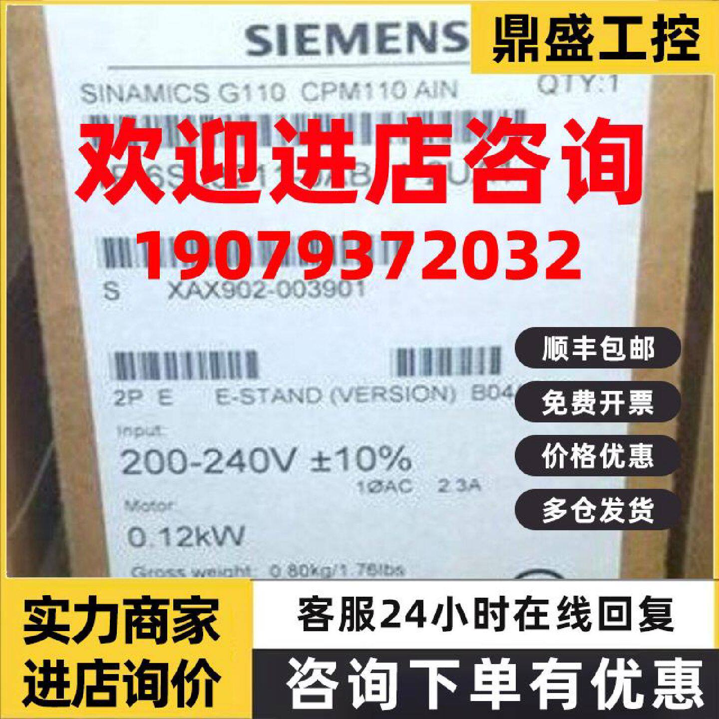 议价6SL3211-0AB11-2UA1西门子G110变频器0.12KW 6SL32110AB112UA