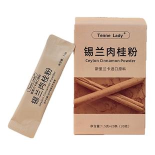 TenneLady锡兰肉桂粉咖啡专用即食官方旗舰店烘焙食用斯里兰卡