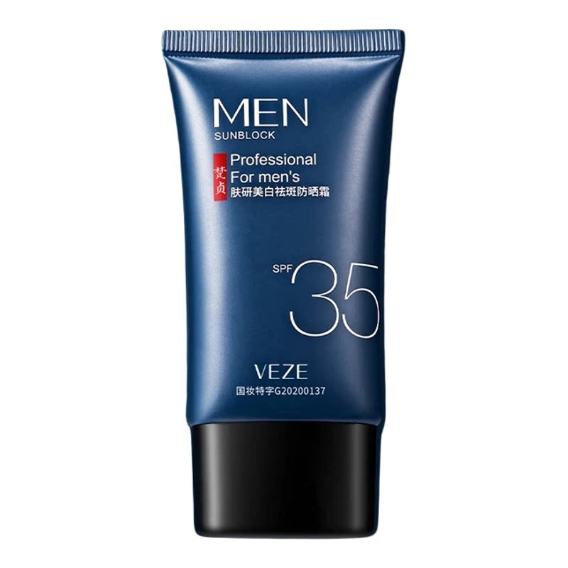 男士学生防晒霜夏天防晒霜男生专用防紫外线喷全身面部美白隔离