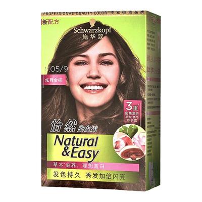 假一罚十【官旗正品】怡然染发膏