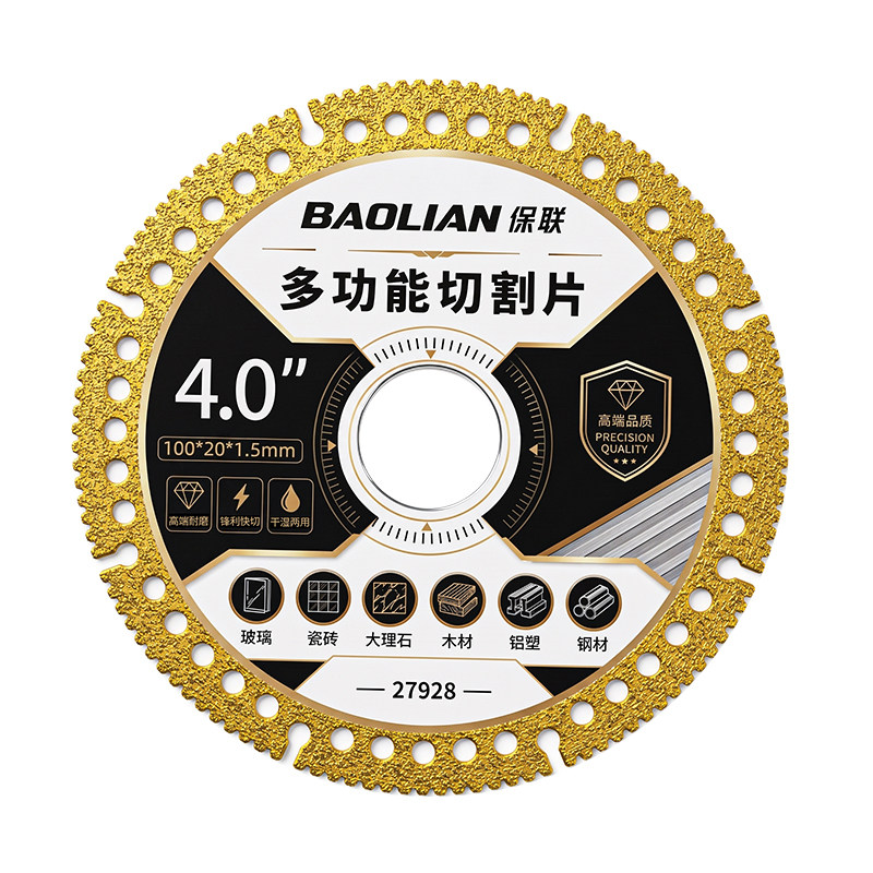 保联多功能锯片金刚砂切割片加厚