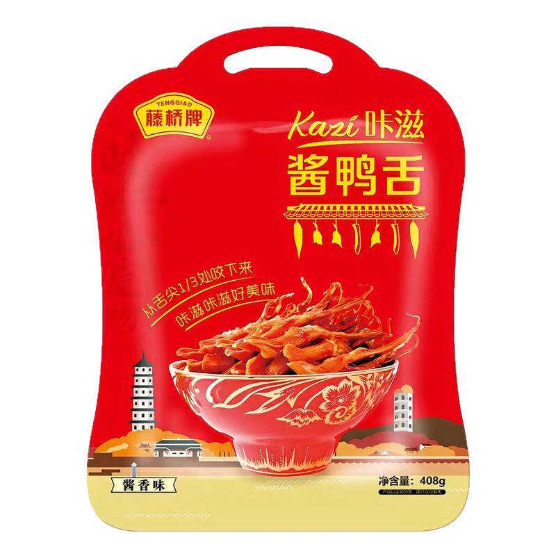 藤桥鸭舌头卤味温州特产肉零食