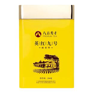 八百秀才英德红茶一级茶叶英红九号茶叶自己喝醇香型250g罐装